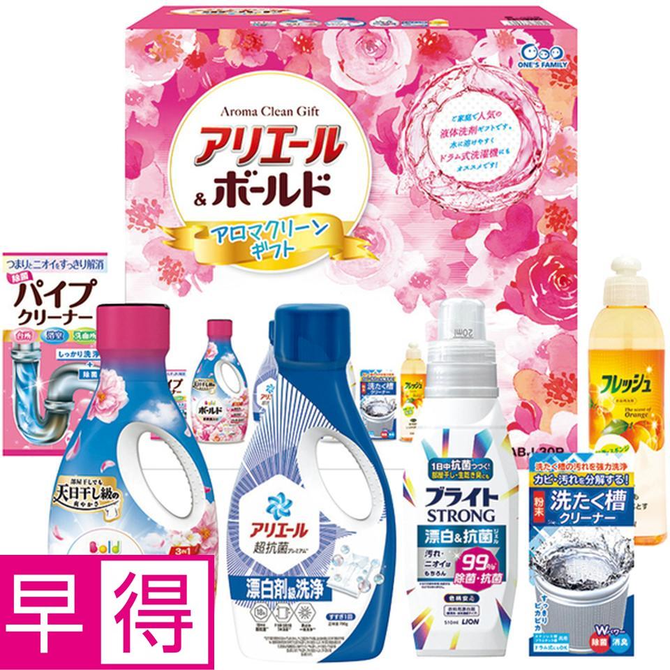 【冬の贈りもの早得】 アリエール＆ボールド　アロマクリーンギフト 商品サムネイル