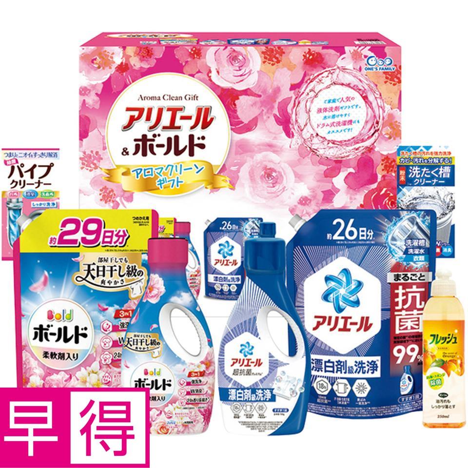 【冬の贈りもの早得】 アリエール＆ボールド　アロマクリーンギフト 商品サムネイル