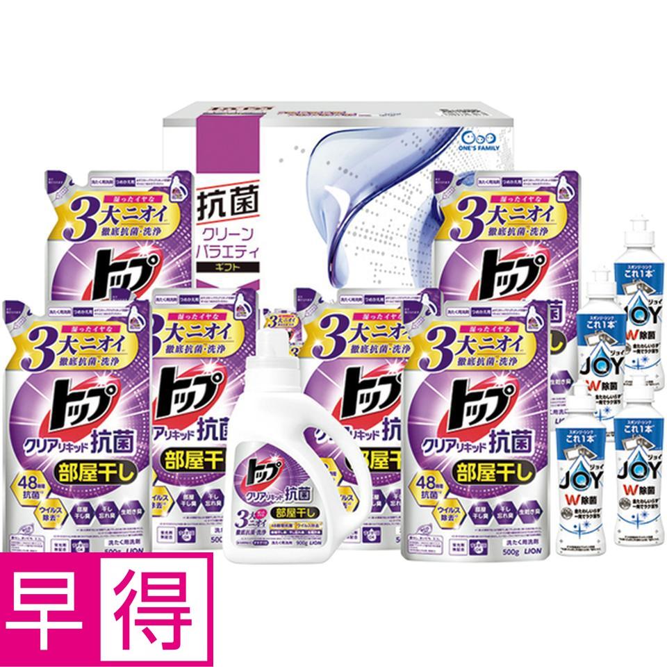 【冬の贈りもの早得】 抗菌クリーンバラエティギフト 商品サムネイル