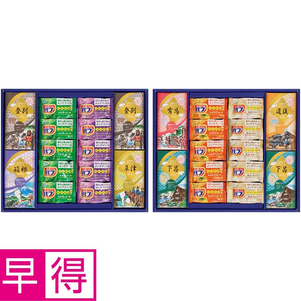 【冬の贈りもの早得】 薬用入浴剤ギフトセット 商品サムネイル