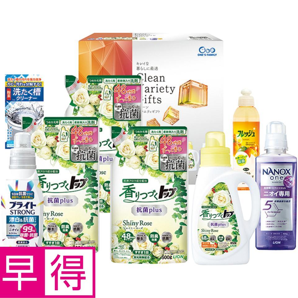 【冬の贈りもの早得】 クリーンバラエティギフト 商品サムネイル