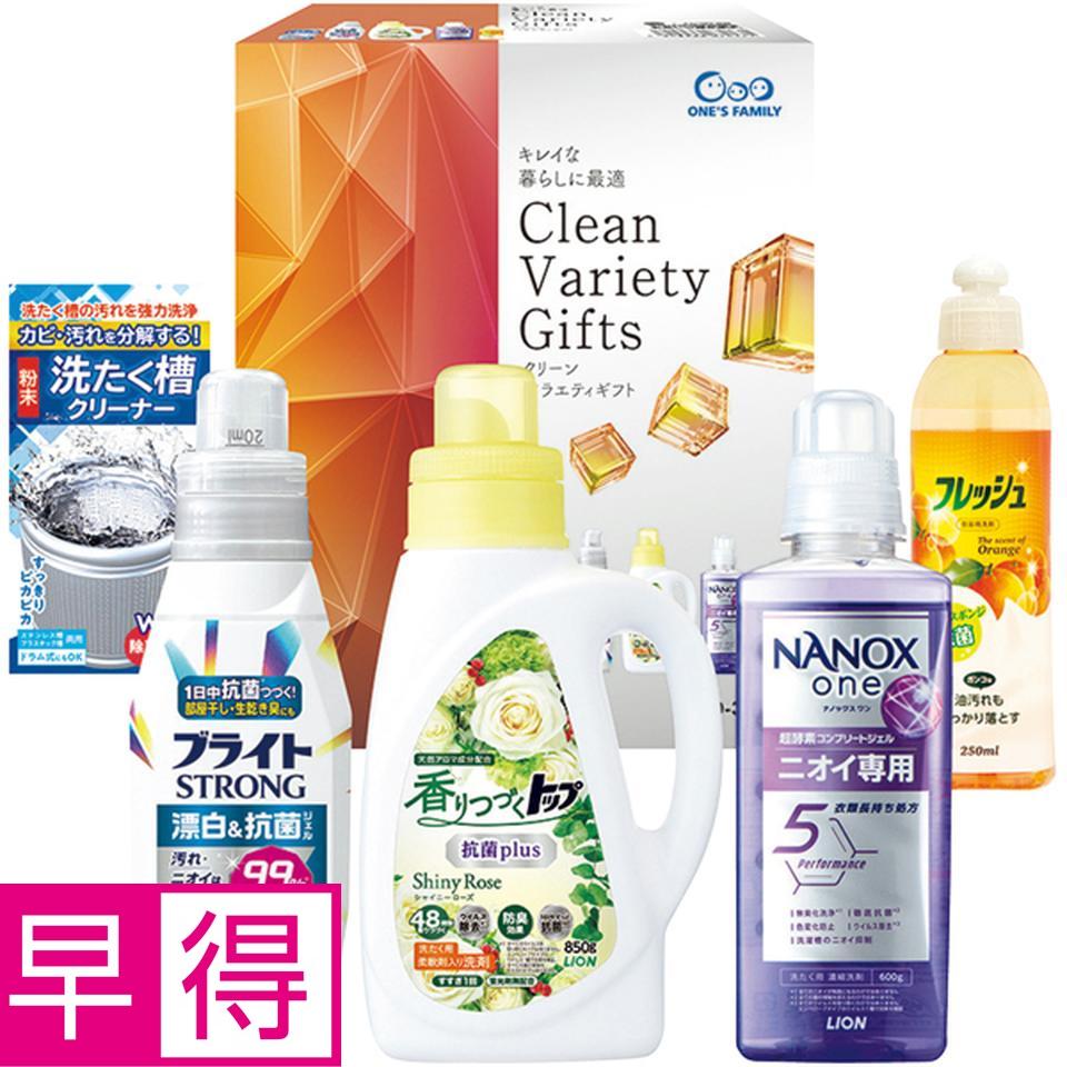 【冬の贈りもの早得】 クリーンバラエティギフト 商品サムネイル