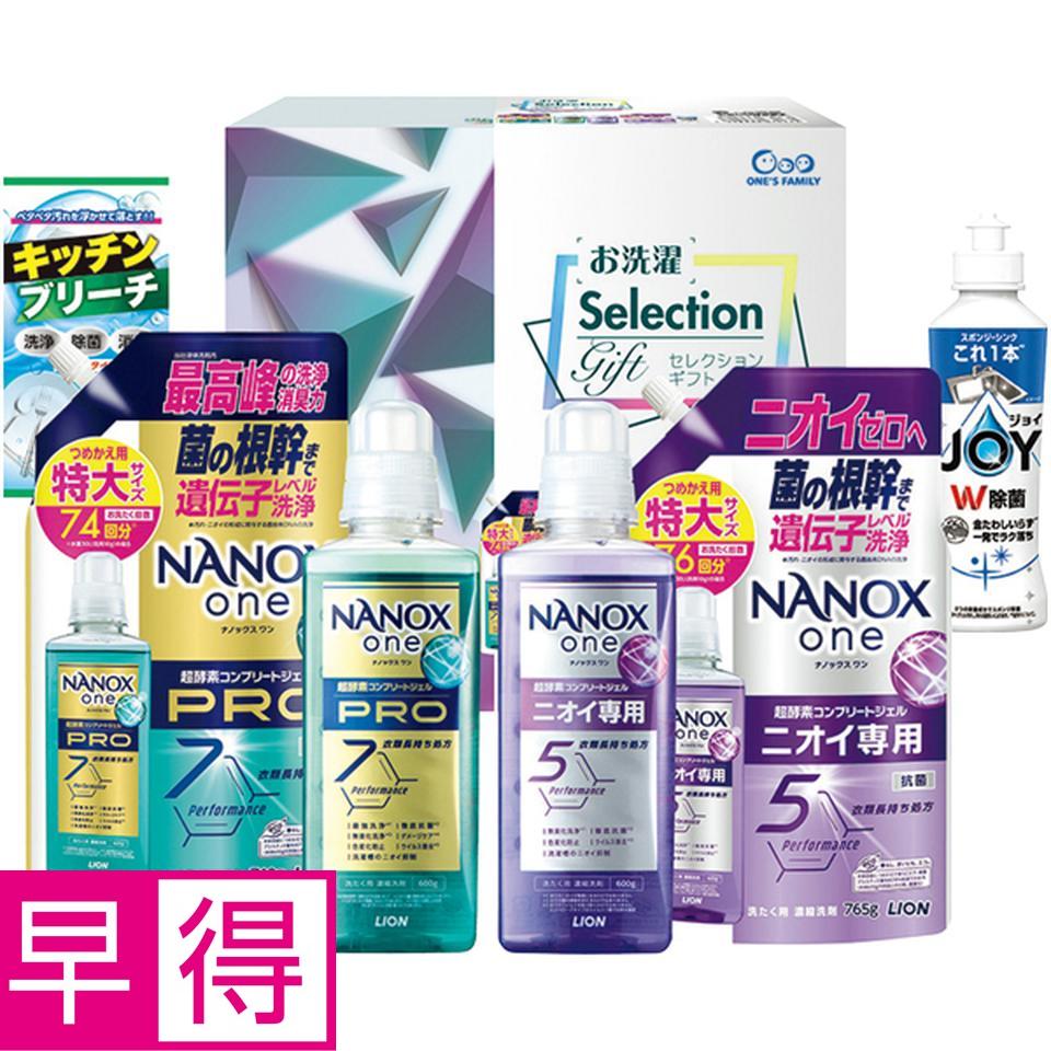 【冬の贈りもの早得】 お洗濯セレクションギフト 商品サムネイル