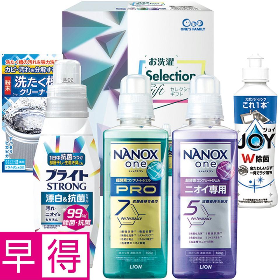 【冬の贈りもの早得】 お洗濯セレクションギフト 商品サムネイル