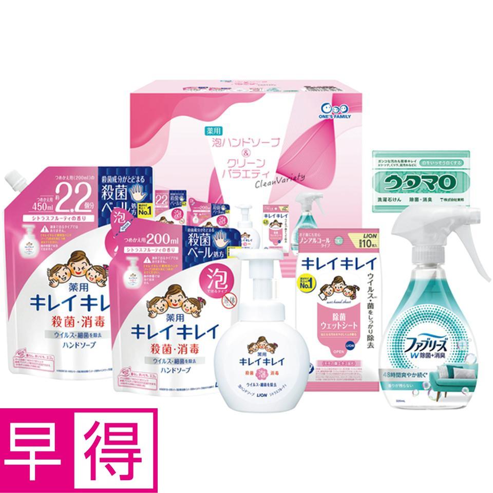 【冬の贈りもの早得】 薬用泡ハンドソープ＆クリーンバラエティ 商品サムネイル