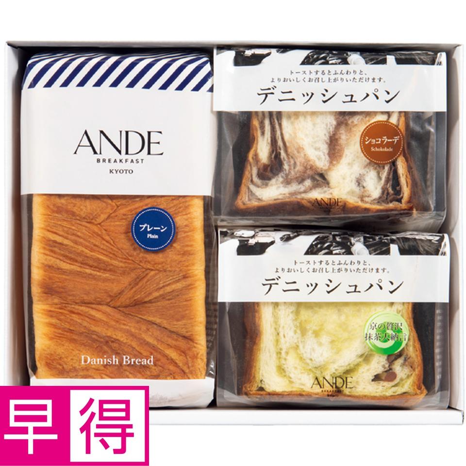【冬の贈りもの早得】ＡＮＤＥ デニッシュパン詰合せ 商品サムネイル