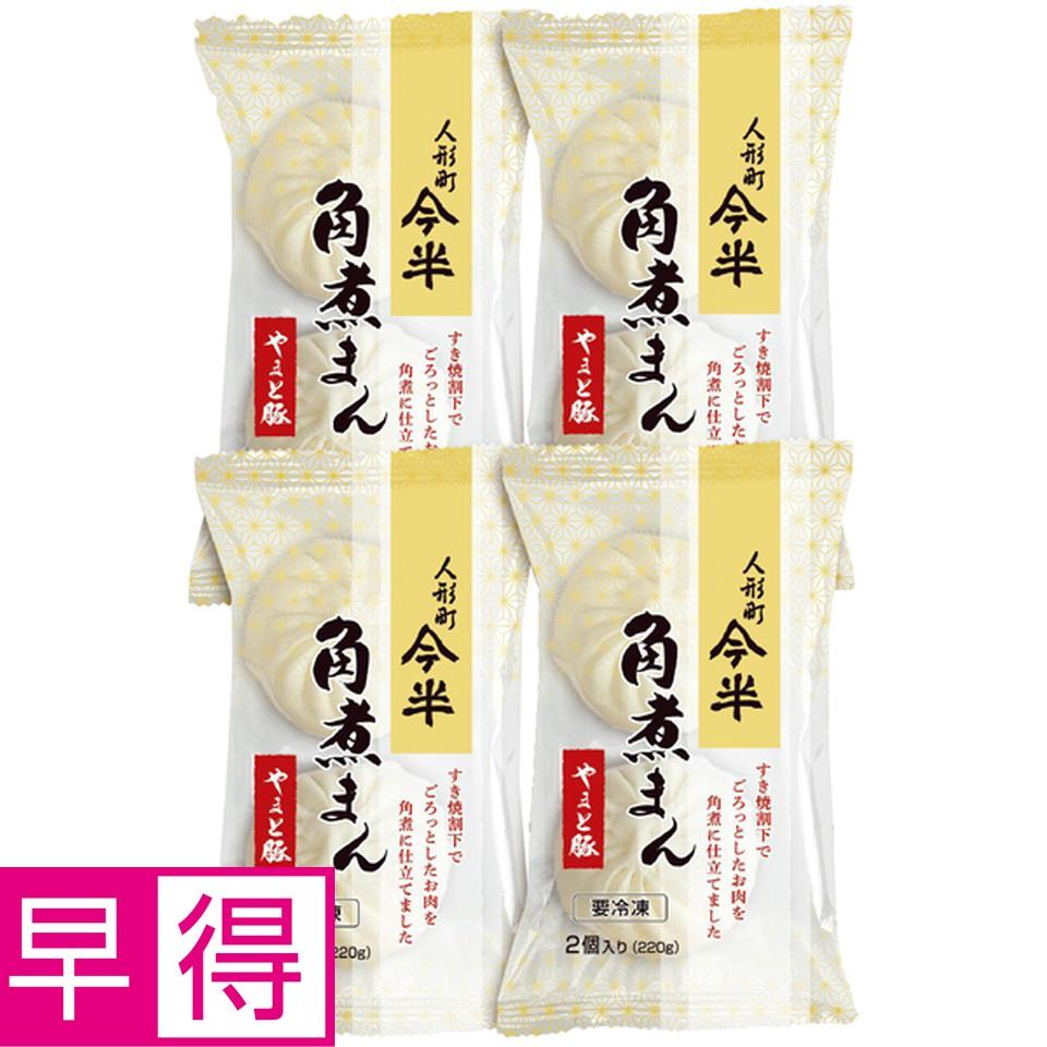 【冬の贈りもの早得】人形町今半 やまと豚角煮まん 商品サムネイル