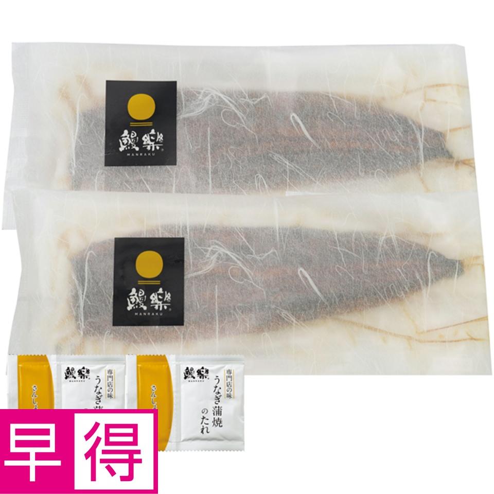 【夏の贈りもの早得】鰻楽 うなぎ蒲焼２尾（九州産原料） 商品サムネイル