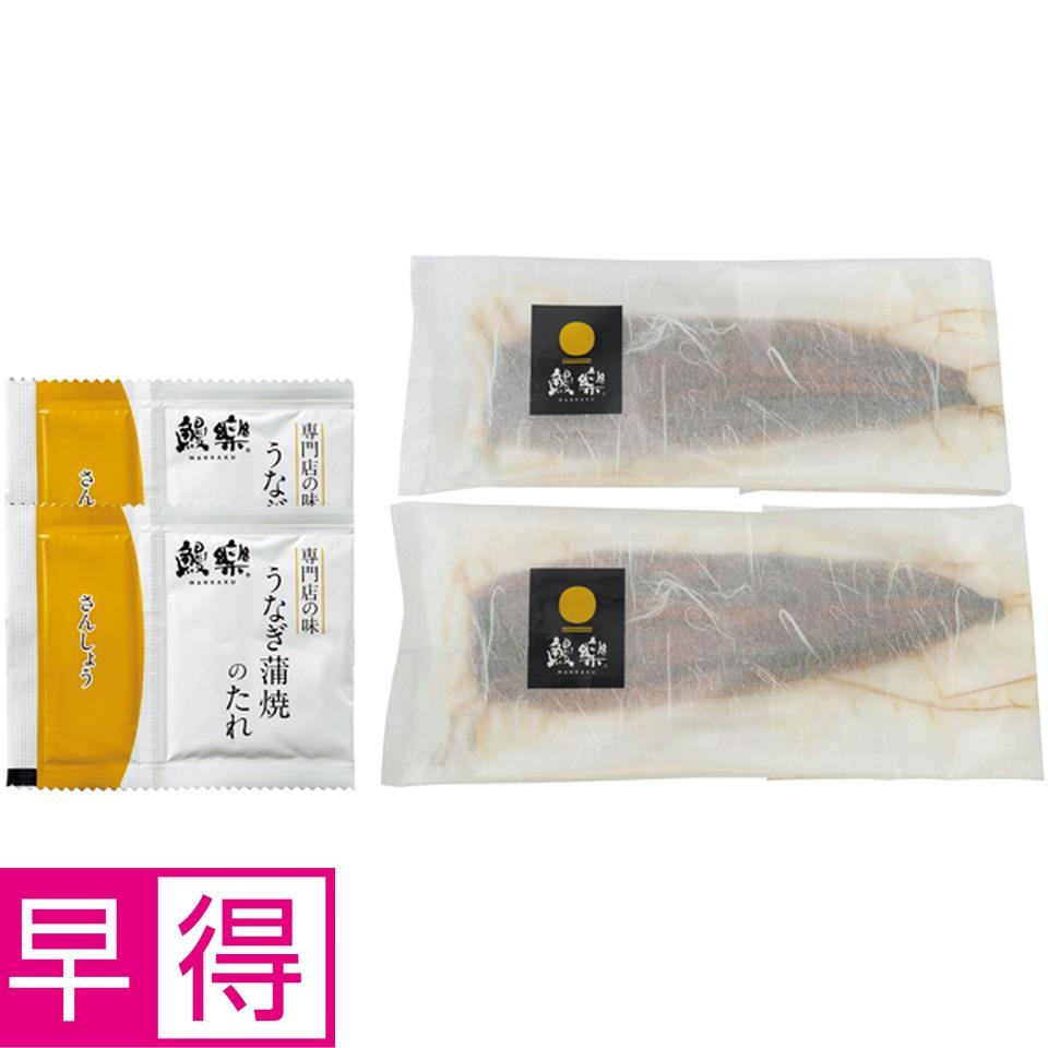 【冬の贈りもの早得】鰻楽 うなぎ蒲焼２尾（九州産原料） 商品サムネイル