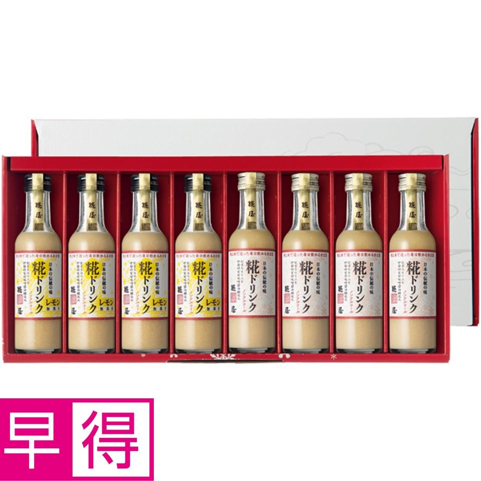 【夏の贈りもの早得】【伊勢】糀屋 糀ドリンク・レモン糀ドリンク８本詰合せ 商品サムネイル