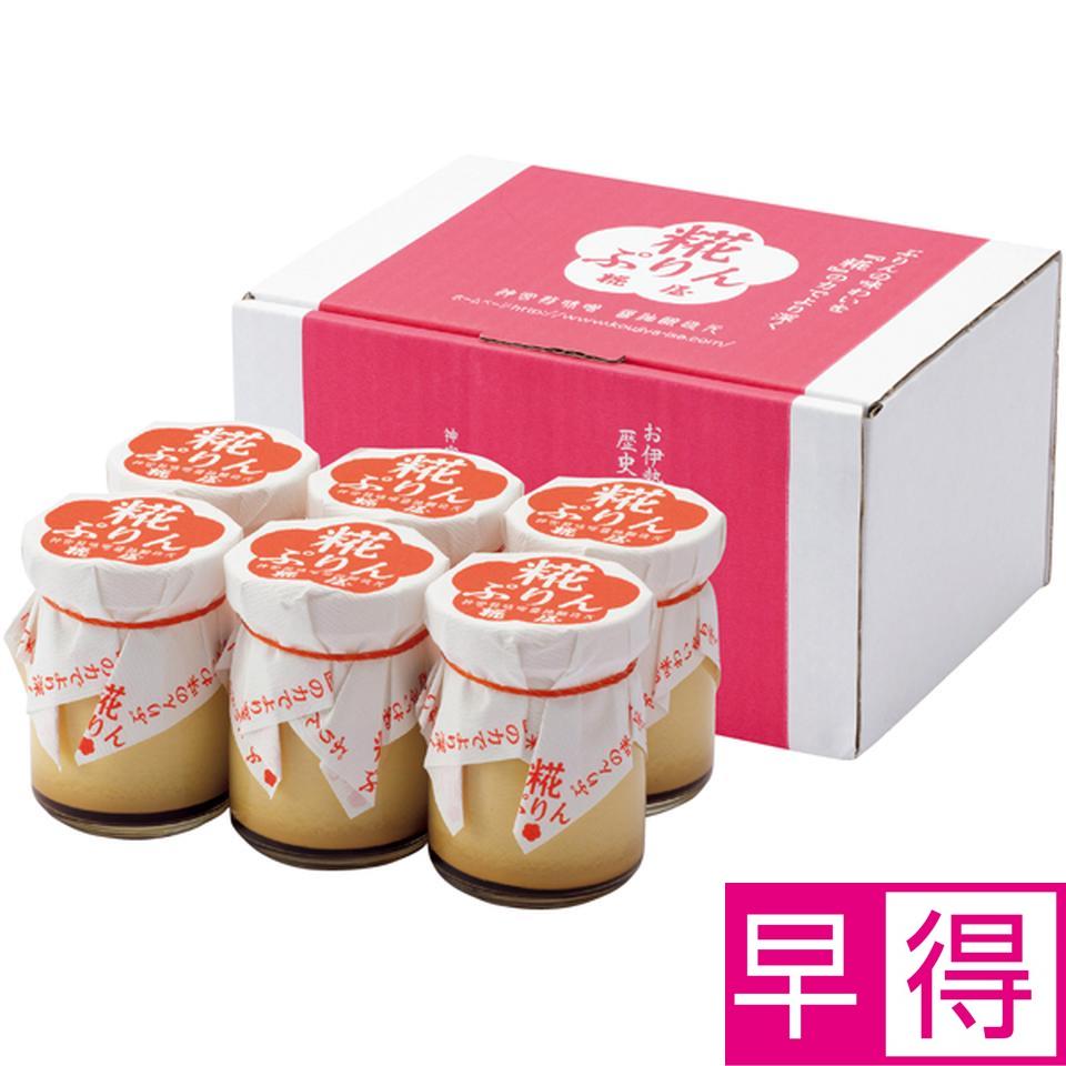 【冬の贈りもの早得】【伊勢】糀屋 糀ぷりん　６個詰合せ 商品サムネイル