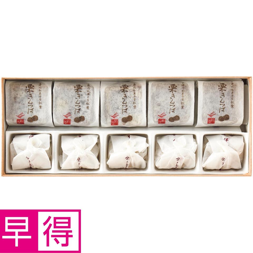 【冬の贈りもの早得】中津川和菓子店　松葉 栗きんとん・栗きんつば詰合せ 商品サムネイル