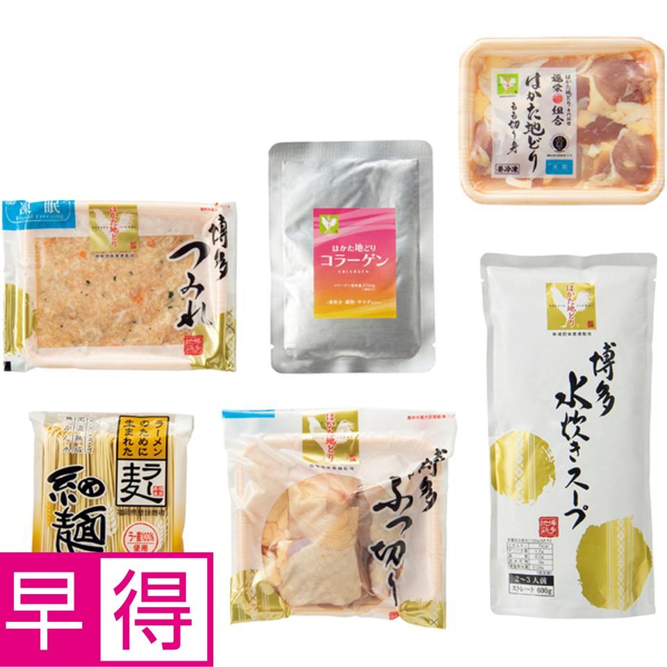 【冬の贈りもの早得】 はかた地どり水炊きセット 商品サムネイル