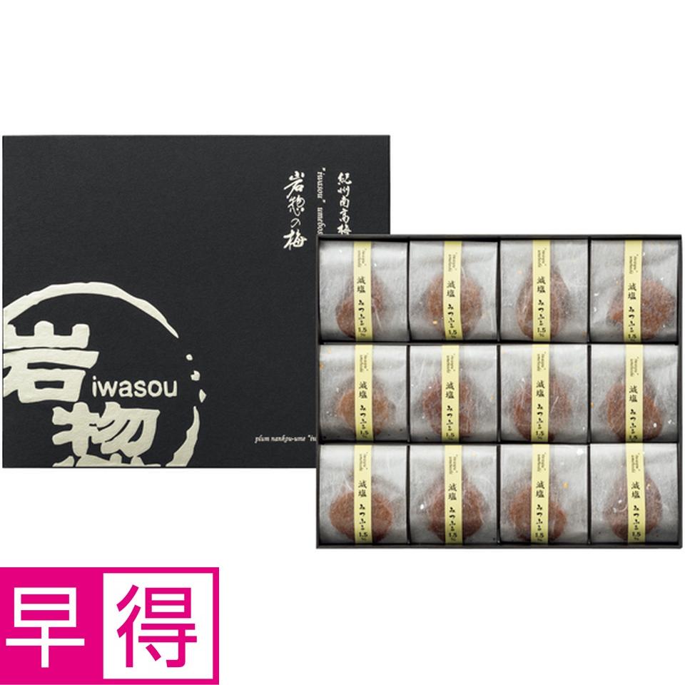 【冬の贈りもの早得】岩惣 紀州産南高梅みつふる一粒梅１２粒 商品サムネイル