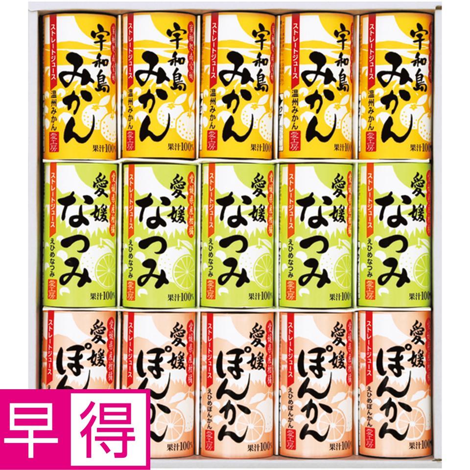 【冬の贈りもの早得】愛工房 愛媛県産柑橘ストレートジュースセット（紙容器） 商品サムネイル