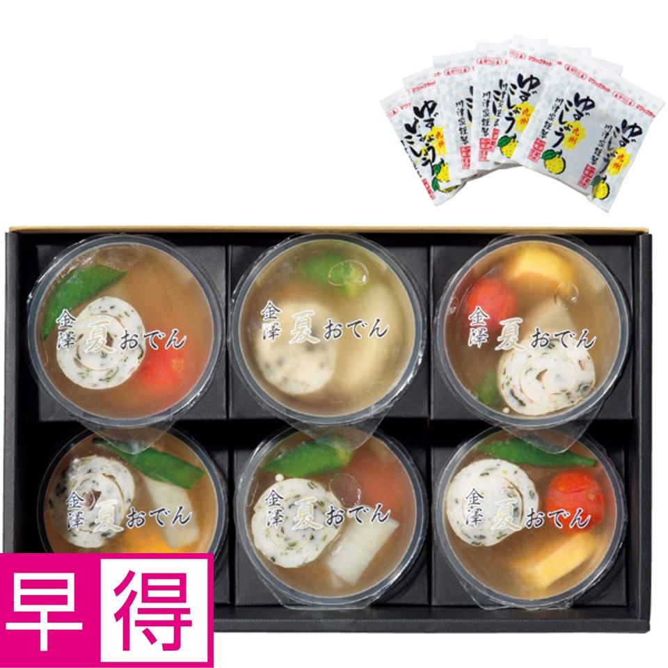【夏の贈りもの早得】赤玉本店 金澤 夏おでん６個セット 商品サムネイル