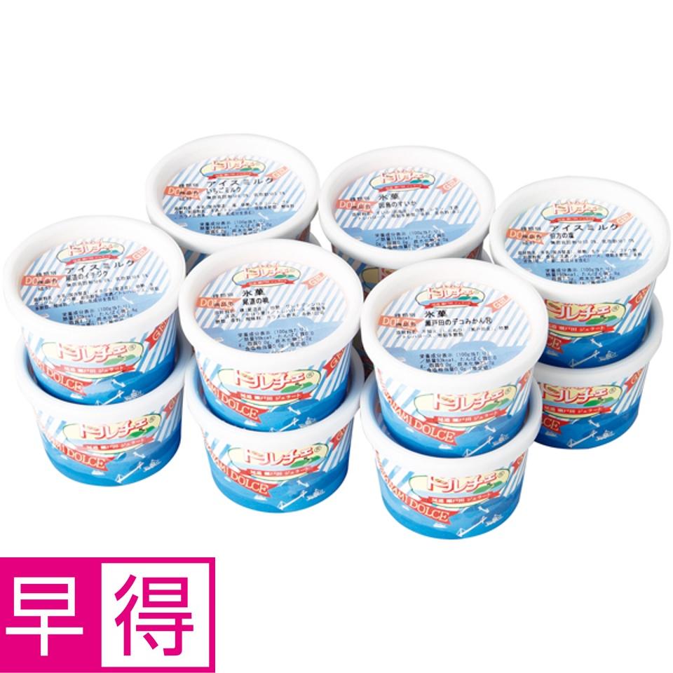【夏の贈りもの早得】しまなみドルチェ ジェラート詰合せ１２個入り 商品サムネイル