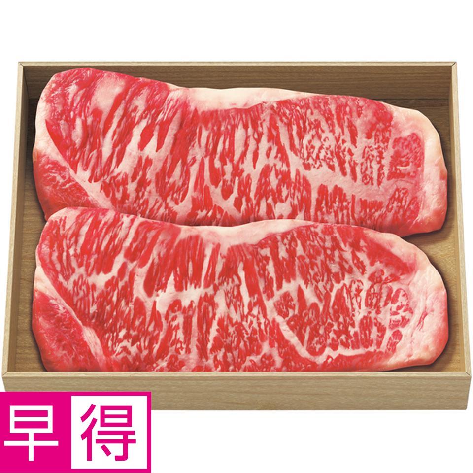 【冬の贈りもの早得】 近江牛サーロインステーキ用 商品サムネイル