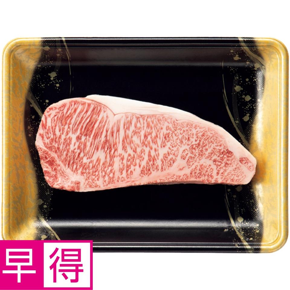 【夏の贈りもの早得】近江牛サーロインステーキ用 商品サムネイル
