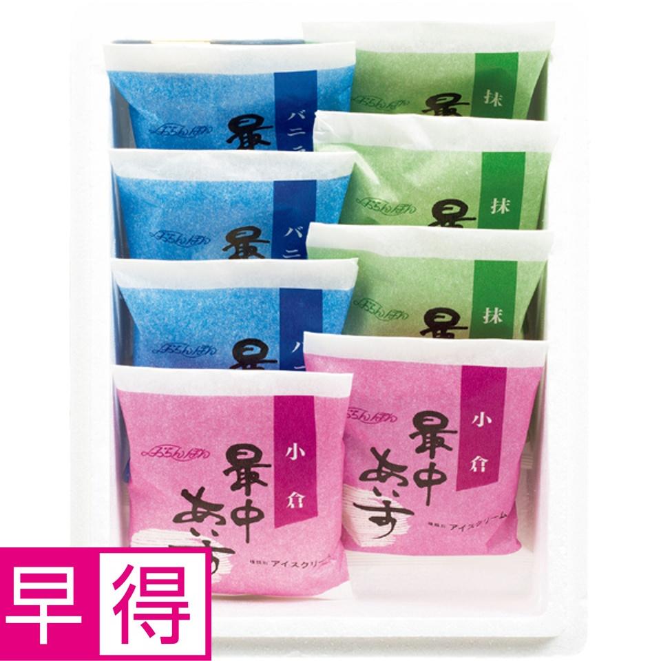 【夏の贈りもの早得】ぷらんぼん 最中あいすセット 商品サムネイル