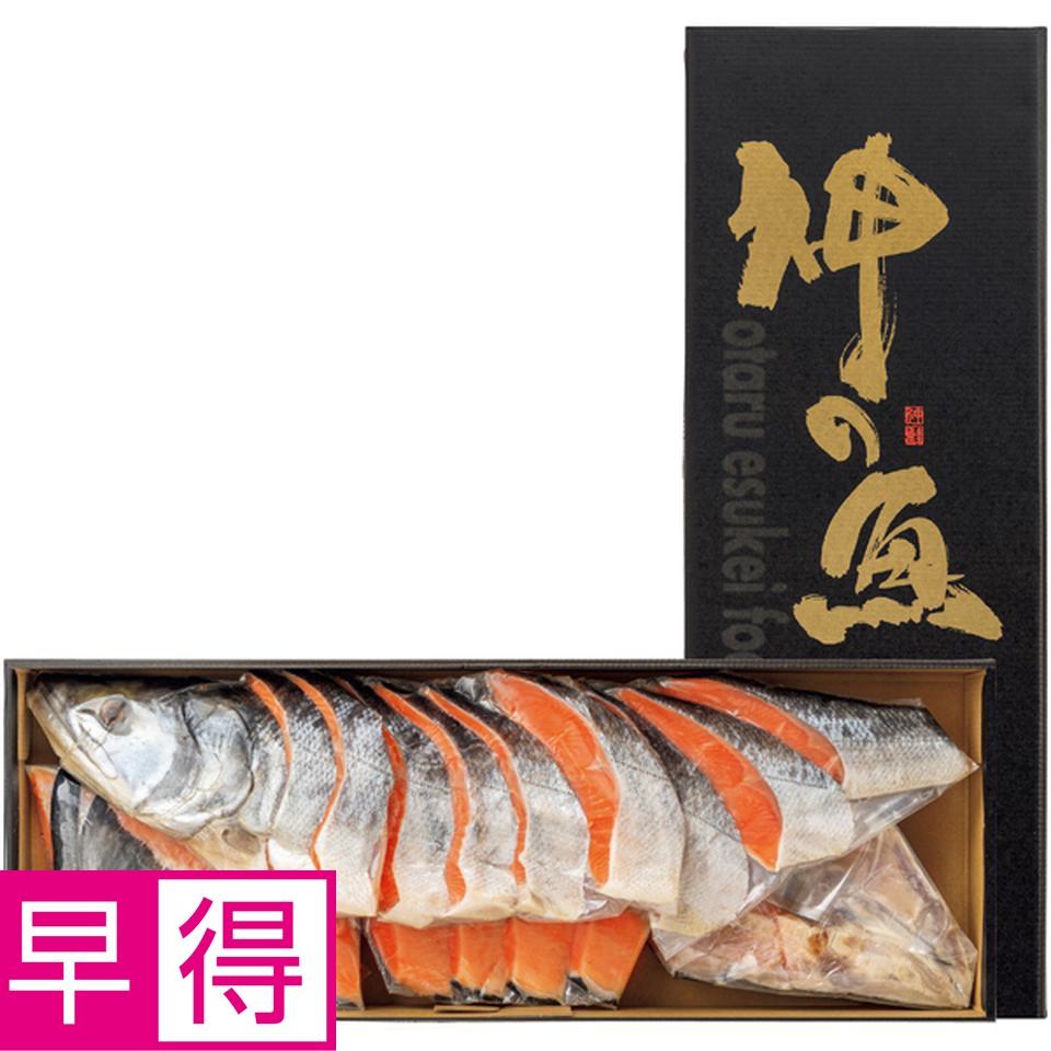 【冬の贈りもの早得】礼文島・利尻島産 熟成新巻鮭姿切身（甘塩味） 商品サムネイル