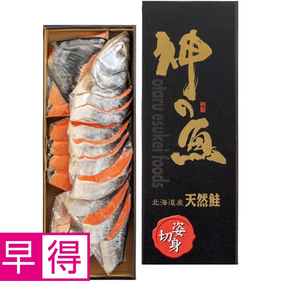 【夏の贈りもの早得】礼文島・利尻島産 熟成新巻鮭姿切身（甘塩味） 商品サムネイル