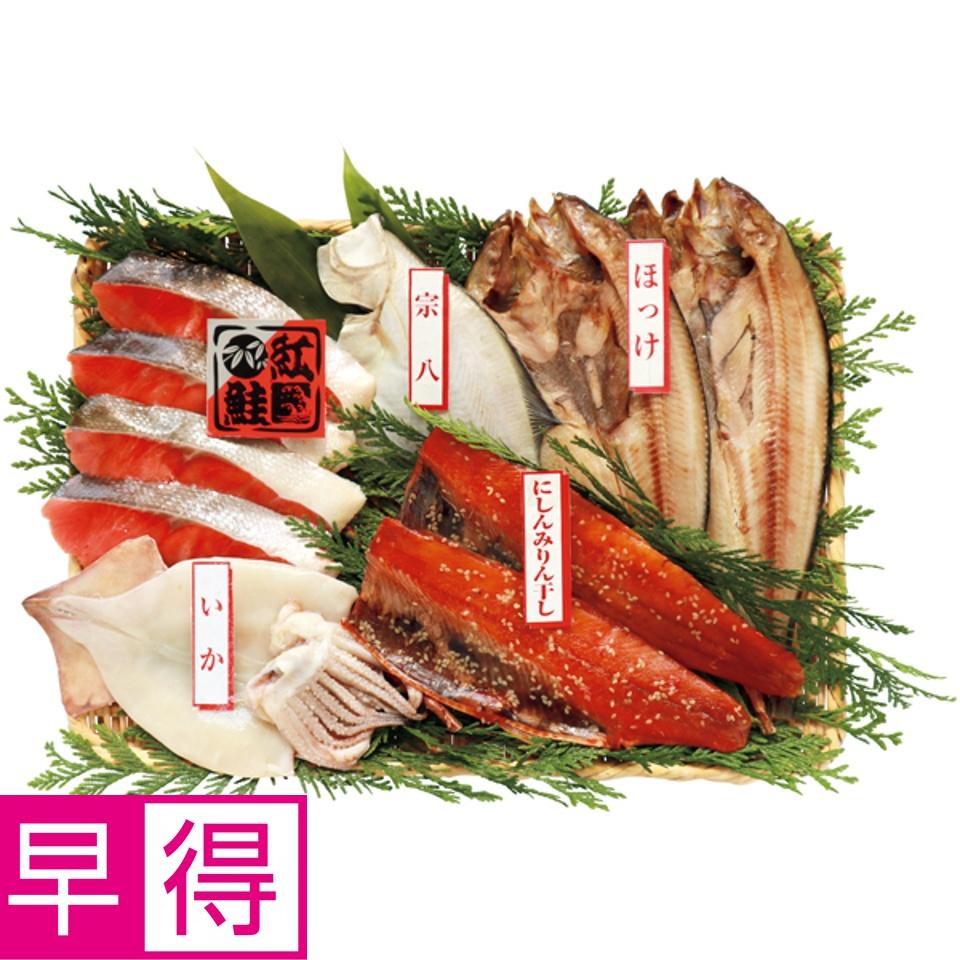 【夏の贈りもの早得】北海道エスケイフーズ 塩紅鮭と北海道産干物詰合せ 商品サムネイル