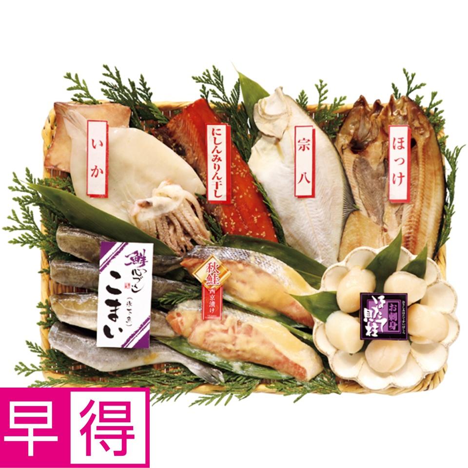 【夏の贈りもの早得】北海道エスケイフーズ 北海道の美味しい魚詰合せ 商品サムネイル