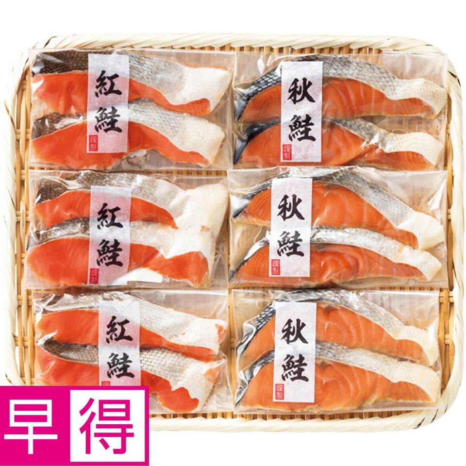 【冬の贈りもの早得】北海道加工 塩紅鮭・塩秋鮭切身（２種１２切） 商品サムネイル