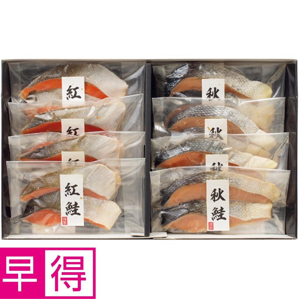 【夏の贈りもの早得】北海道加工 塩紅鮭・塩秋鮭切身（２種１６切） 商品サムネイル