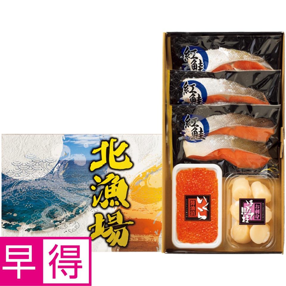 【夏の贈りもの早得】北海道加工 北海づくし 商品サムネイル