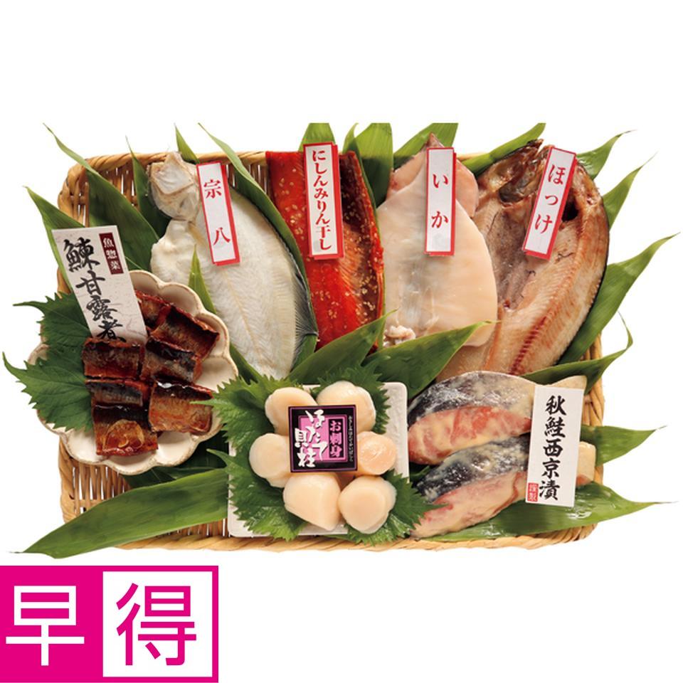 【冬の贈りもの早得】北海道エスケイフーズ 北海道の美味しい魚詰合せ 商品サムネイル