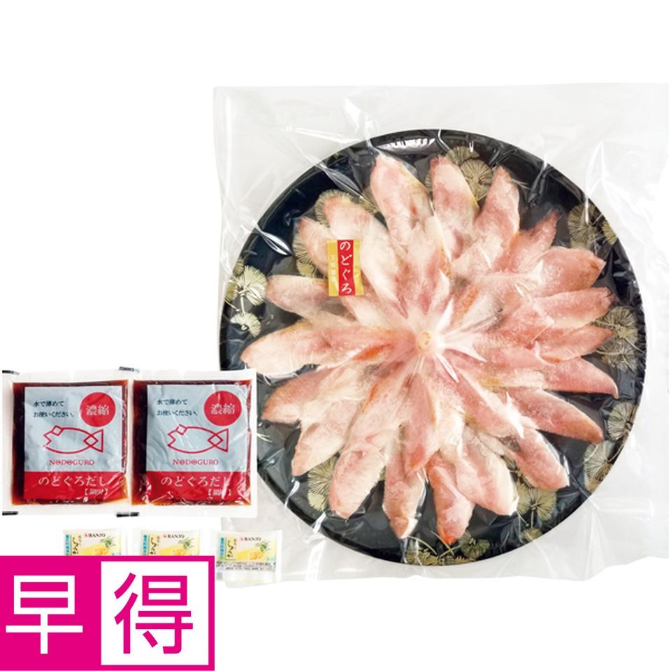 【冬の贈りもの早得】下関　山賀 だしで食べる山口県産のどぐろしゃぶしゃぶ鍋セット３人前 商品サムネイル