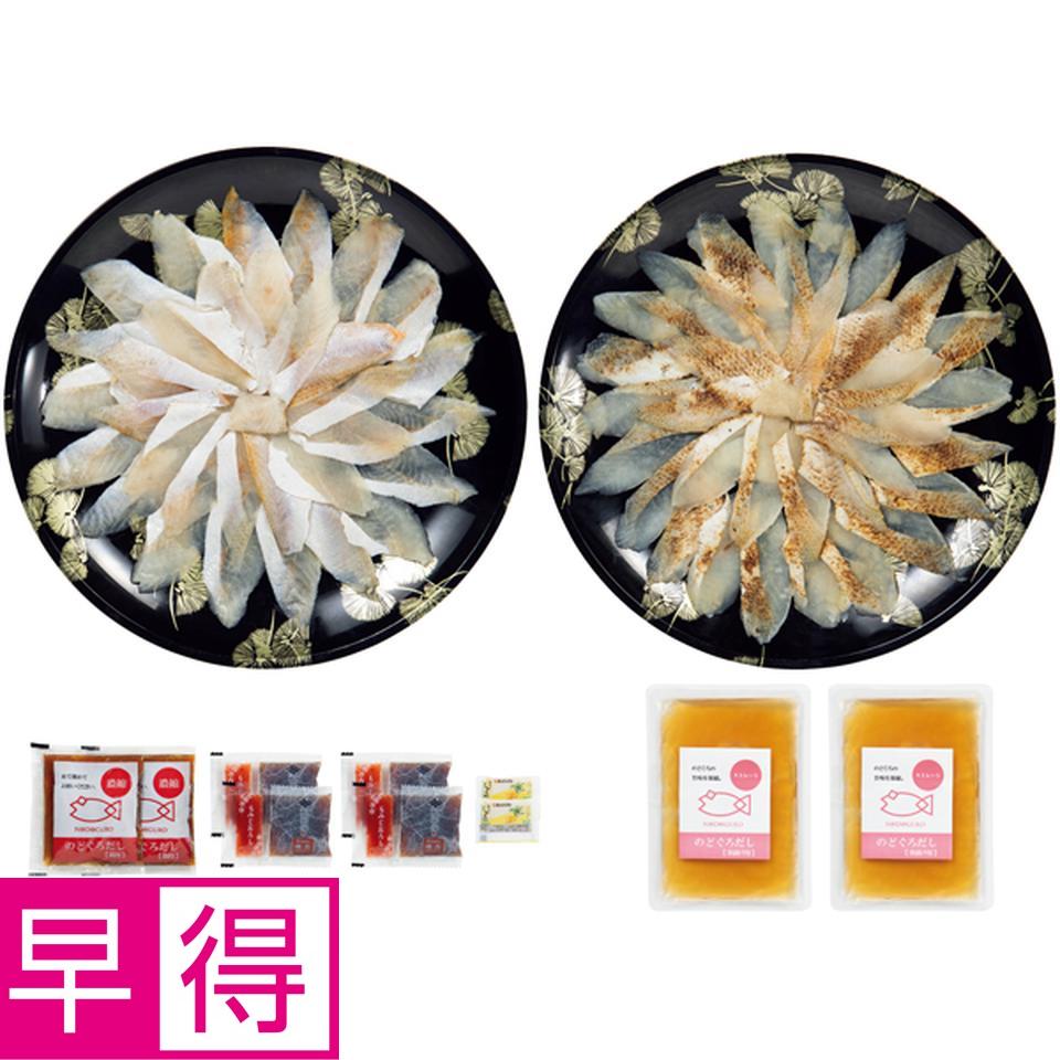 【冬の贈りもの早得】下関　山賀 山口県下関産のどぐろ贅沢セット 商品サムネイル
