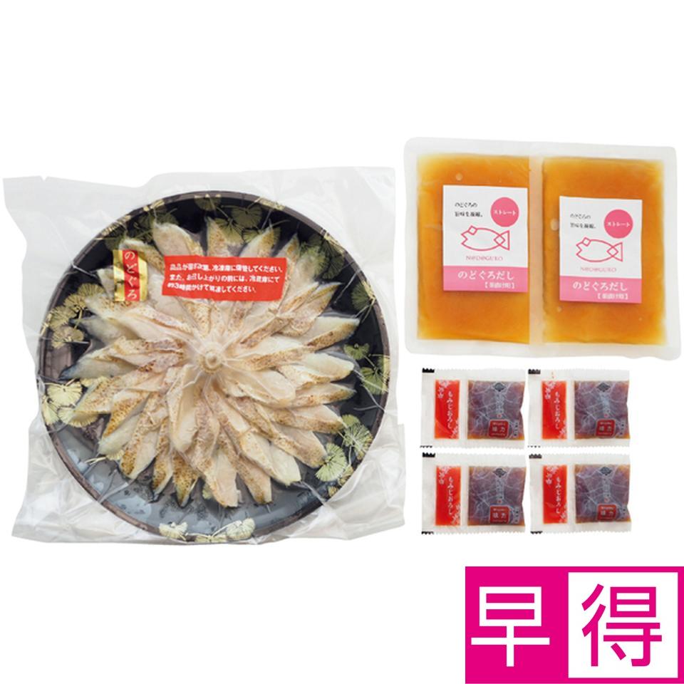【冬の贈りもの早得】下関　山賀 お茶漬けも楽しめるのどぐろ炙り刺しセット 商品サムネイル