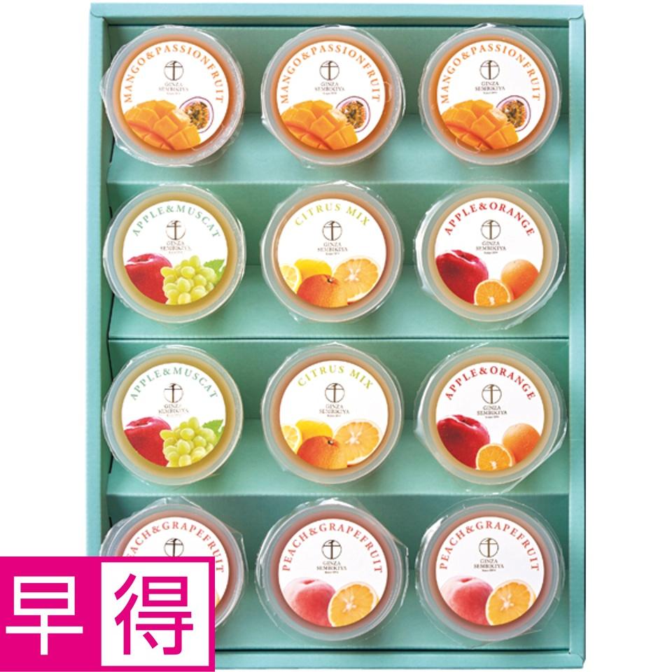 【夏の贈りもの早得】銀座千疋屋 銀座フルーツジュレ 商品サムネイル