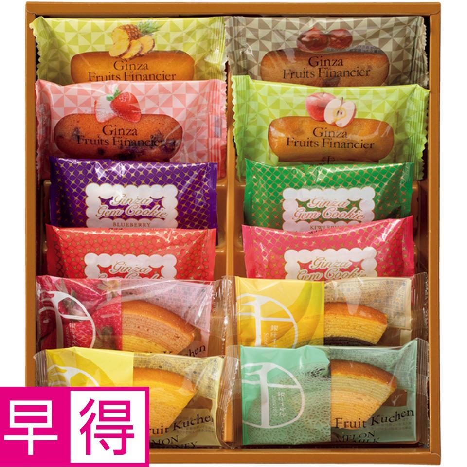 【冬の贈りもの早得】銀座千疋屋 銀座３種のガトー詰合せ 商品サムネイル