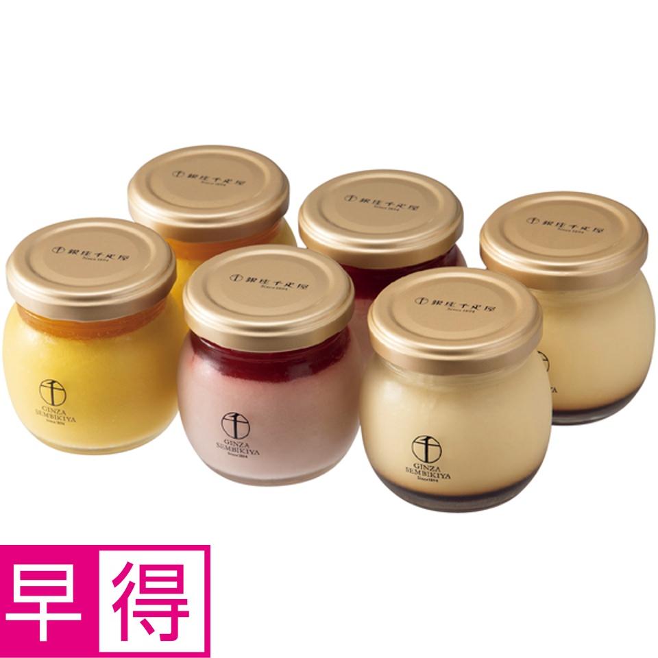 【夏の贈りもの早得】銀座千疋屋 銀座プリン詰合せ 商品サムネイル