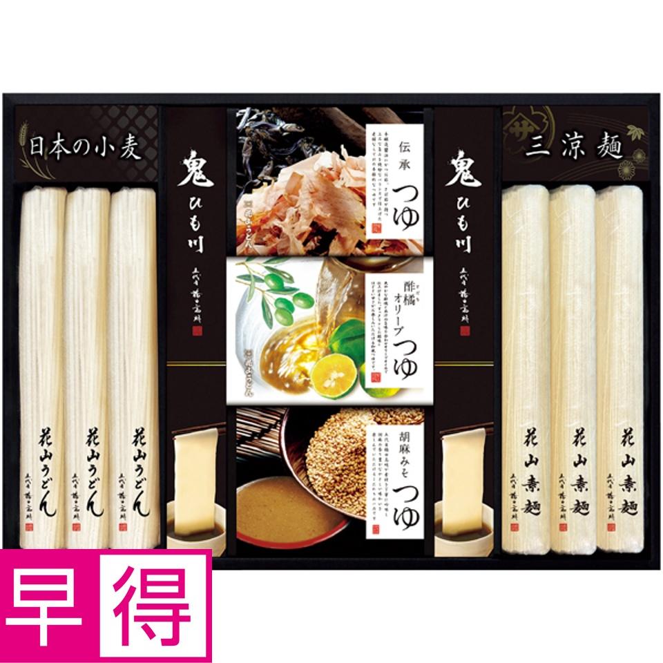 【夏の贈りもの早得】花山うどん 三種のつゆで味わう老舗の三涼麺 商品サムネイル