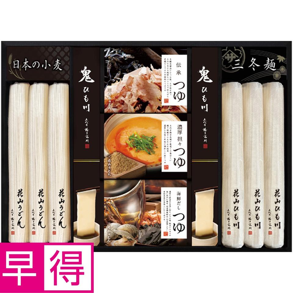 【冬の贈りもの早得】花山うどん 三種のつゆで味わう老舗の三冬麺 商品サムネイル