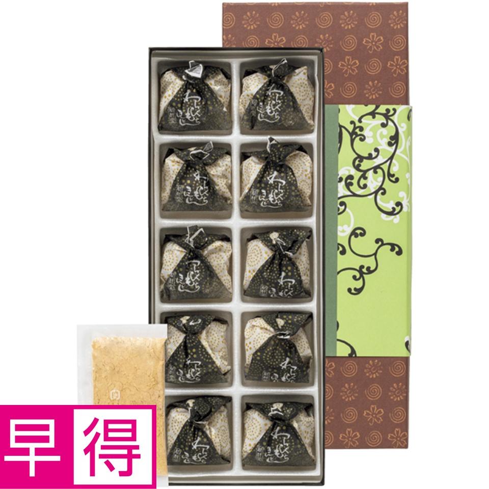 【夏の贈りもの早得】新杵堂 わらびもちきんとん（きな粉添え）１０個 商品サムネイル