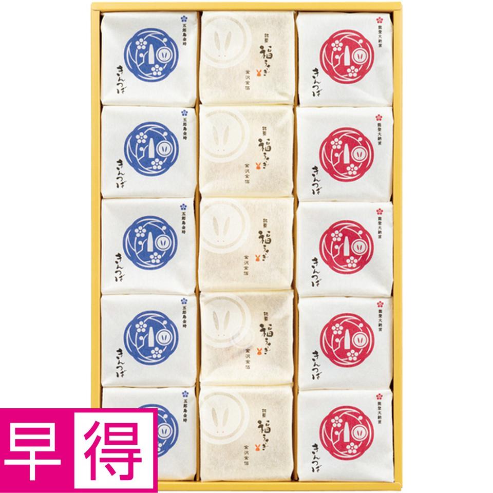 【冬の贈りもの早得】金澤　福うさぎ 金の福うさぎときんつば詰合せ 商品サムネイル