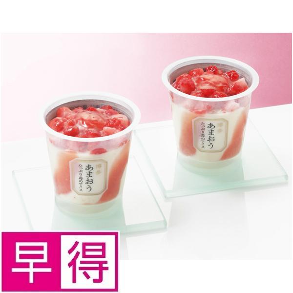 【夏ギフト早得】博多あまおう　たっぷり苺のアイス 商品サムネイル