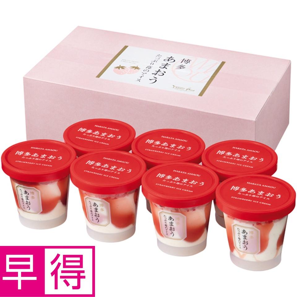 【夏の贈りもの早得】博多あまおう たっぷり苺のアイス 商品サムネイル
