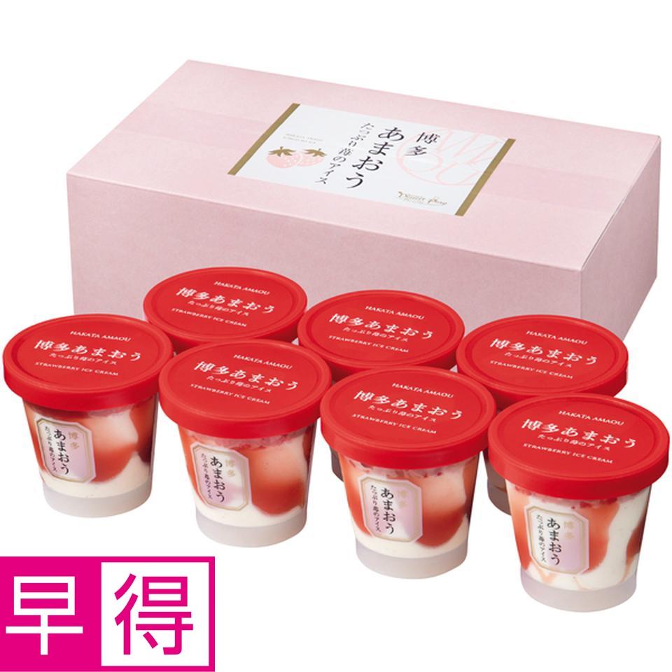 【冬の贈りもの早得】 博多あまおう　たっぷり苺のアイス 商品サムネイル