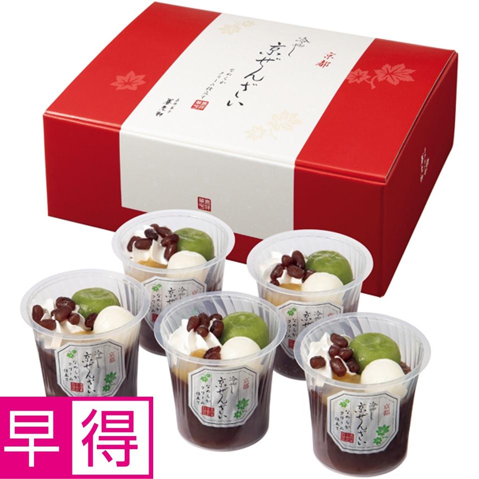 【夏の贈りもの早得】京都養老軒 冷やし京ぜんざい 商品サムネイル