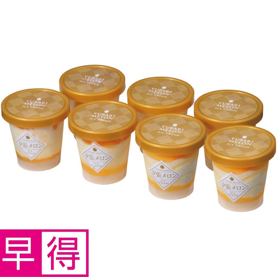 【夏の贈りもの早得】北海道 夕張メロンのアイス 商品サムネイル