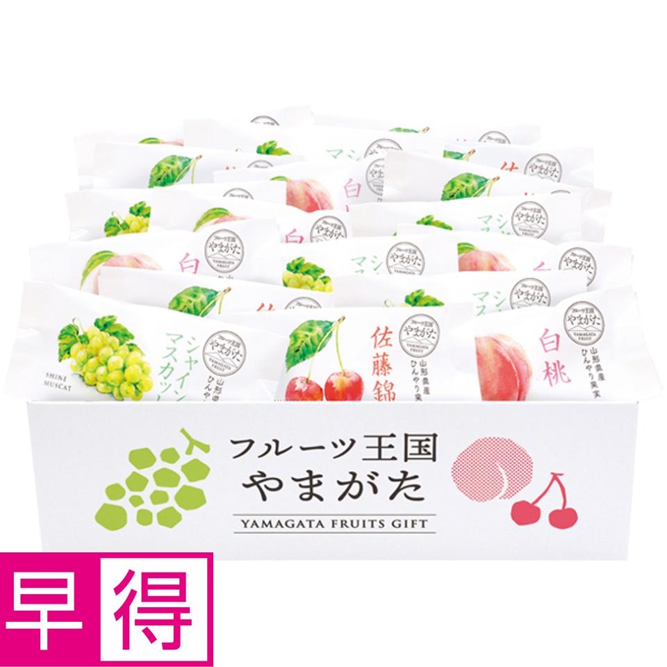 【夏の贈りもの早得】フルーツ王国やまがた ひんやり果実 商品サムネイル