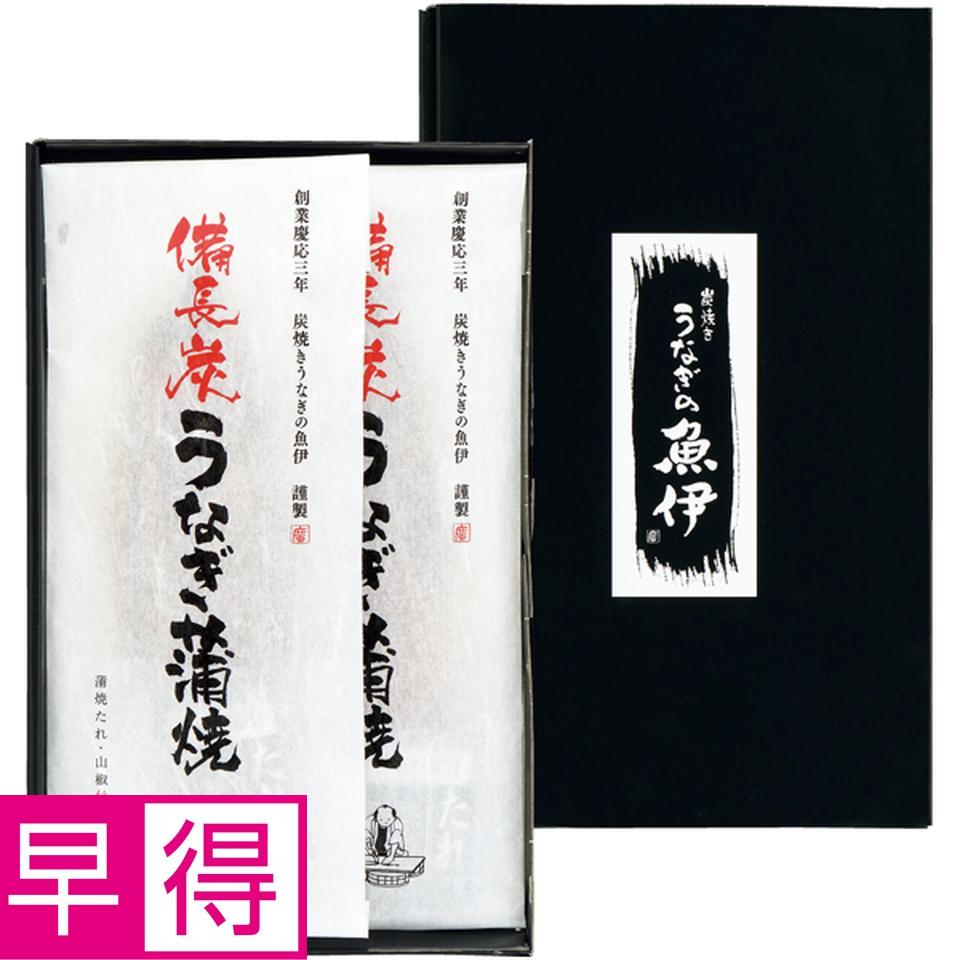 【冬の贈りもの早得】炭火焼きうなぎの魚伊 炭火焼き　うなぎ蒲焼２尾 商品サムネイル