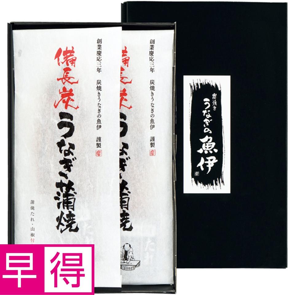 【夏の贈りもの早得】炭火焼きうなぎの魚伊 炭火焼き うなぎ蒲焼２尾 商品サムネイル